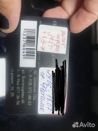 Абонемент с фитнес зал