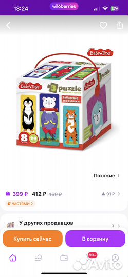 Пазлы Baby Toys
