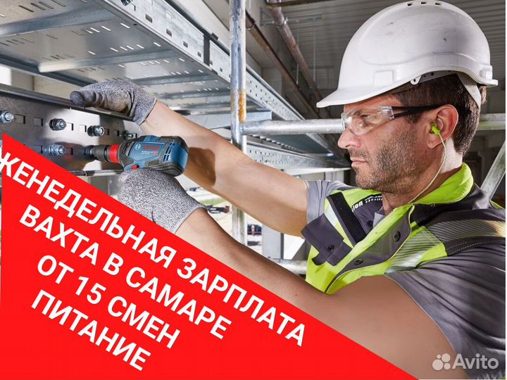 Установщик стеллажей для склада.Еженедельная зп