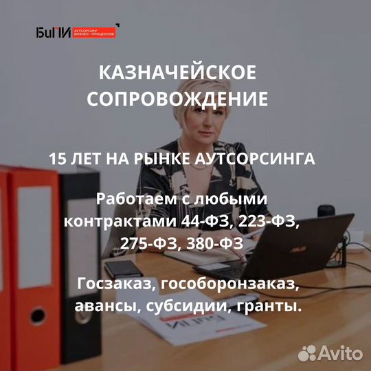 Kaзнaчейское сопровождение госконтрaктов