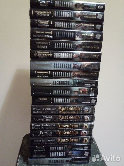 Фантастика и фэнтези Злотников Роман