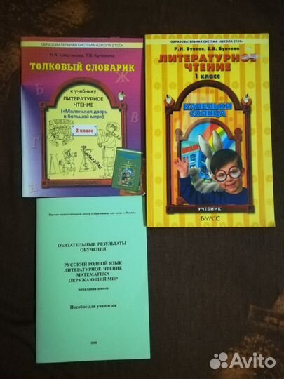 Продам школьные тетради рабочие, пособия и т.д