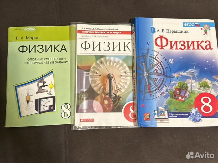 Учебник по физике 8 класс