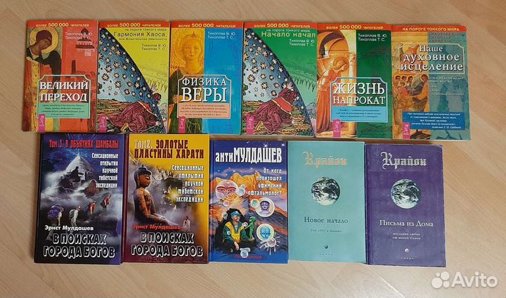 Эзотерика.Психология