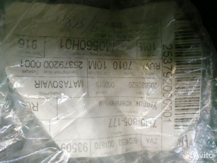 Кронштейн Volkswagen Transporter T5 T5 2003-2010