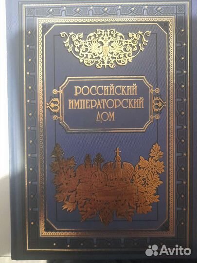 Исторические Книги