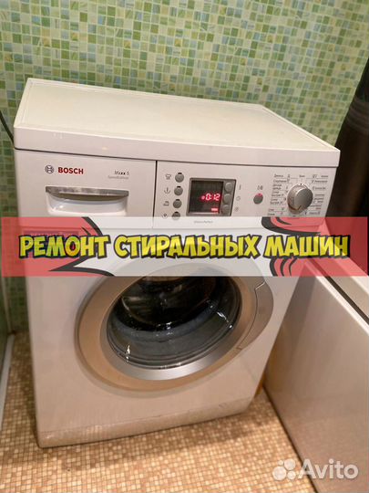 Стиральная машина