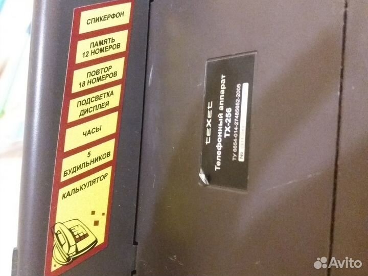 Стационар.телефон Texet TX 256