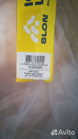 Бронепровода ваз 2110