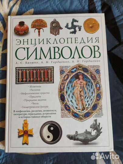 Книги по мифологии, истории культуры