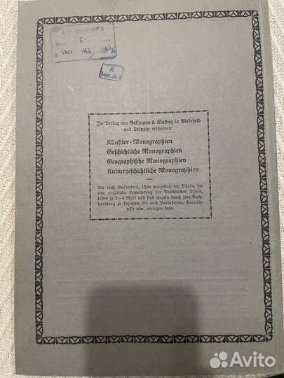 Редкая книга о Вагнере, Парсифаль