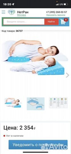 Подушка-позиционер трелакс для беременных