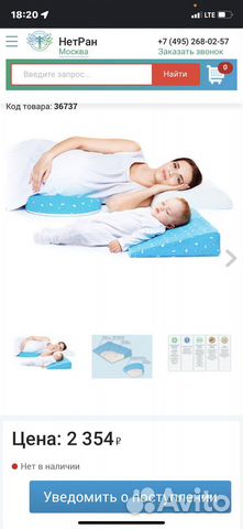 Подушка-позиционер трелакс для беременных