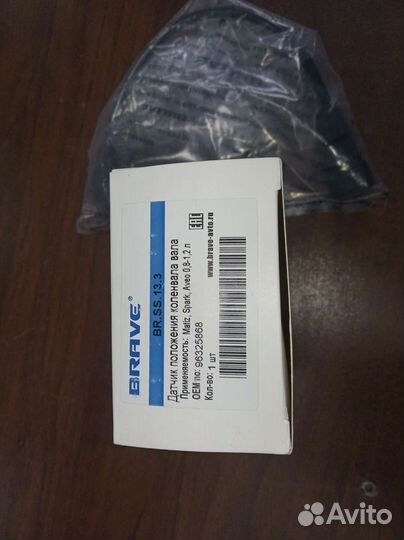 Датчик положения к/вала