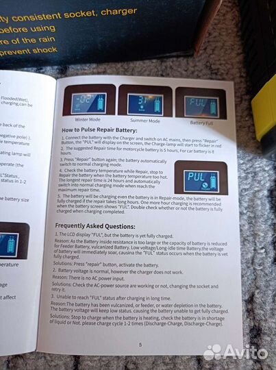 Автоматическое зарядное устройство 12Вольт 5-6А