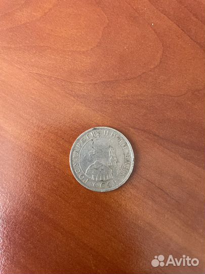 Монета 5 рублей СССР 1991 г