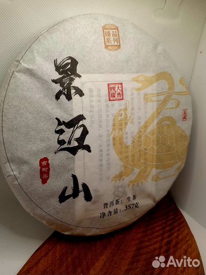Шу Пуэр блин 357 г 
