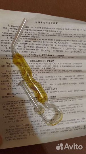 Ингалятор Махольда стеклянный СССР