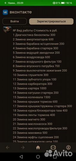 Ремонт мопедов,бензопил,тримеров,любой сложности