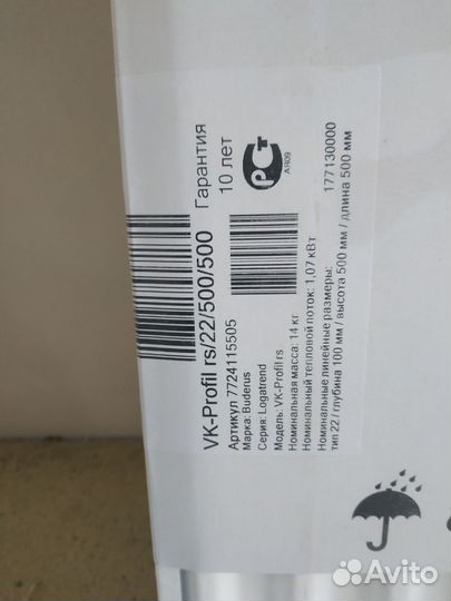 Радиатор отопления buderus