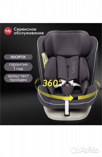 Автокресло от 0 до 36 с isofix Happy Baby Unix