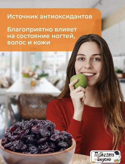 Вишня сушеная