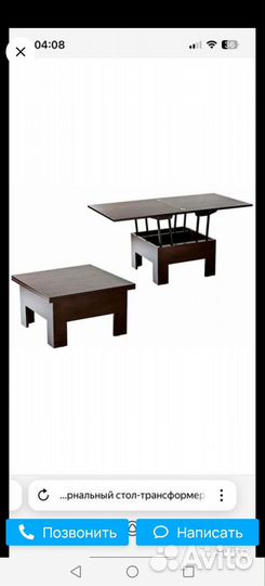 Стол трансформер