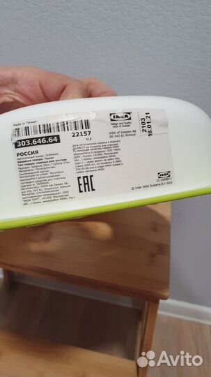 Сиденье для унитаза детское IKEA