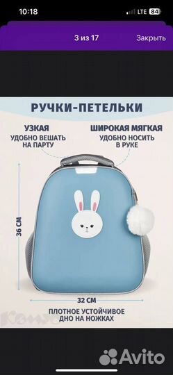 Школьный рюкзак