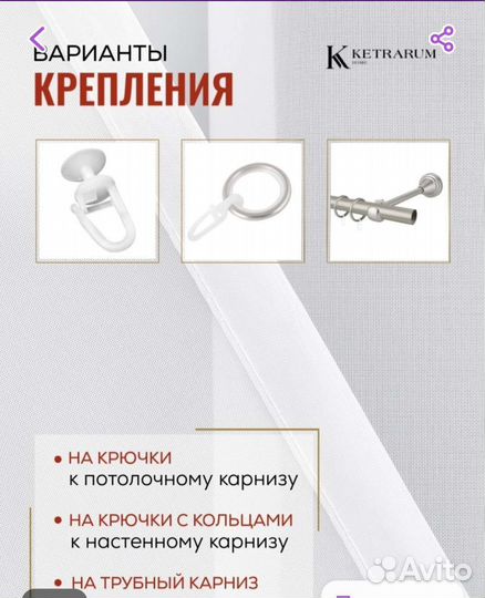 Тюль белая ширина 5м,высота 2,5м,новая