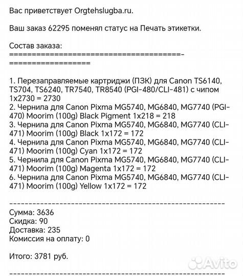Принтер струйный canon TS 704