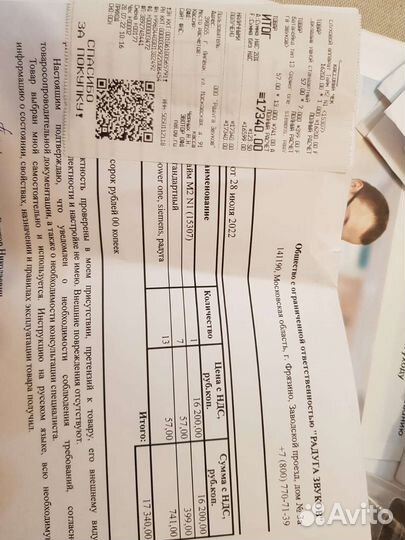 Слуховой аппарат тайм М2