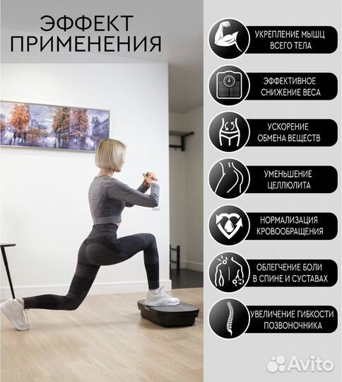 Planta Ультратонкая виброплатформа VP-02