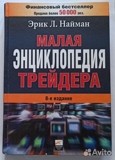 Книги по трейдингу и теханализу