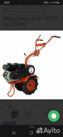 Мотоблоки и культиваторы