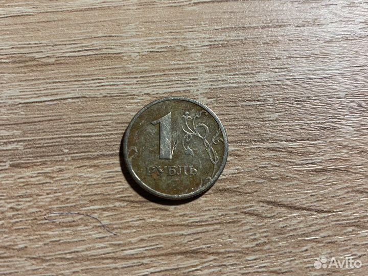 Коллекционная монета один рубль 1998 г