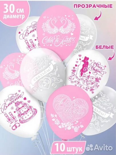 Воздушные шары на свадьбы