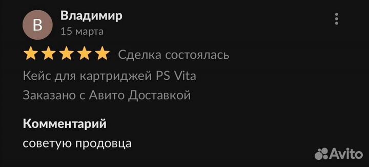 Гарнитура для PlayStation 3