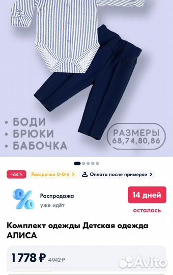 Праздничный костюм для мальчика