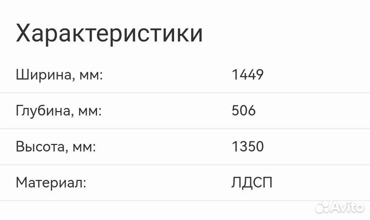 Письменный стол