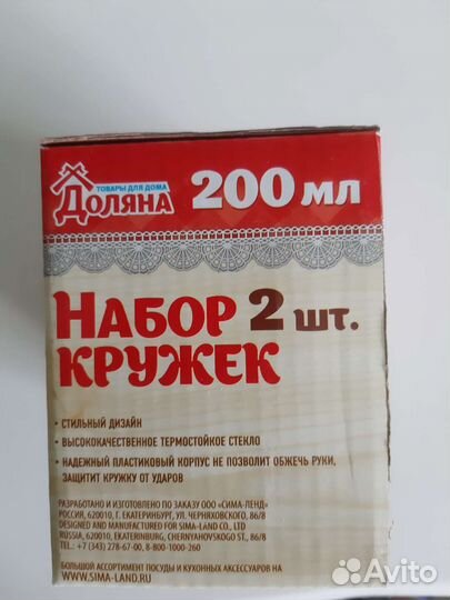 Набор кружек