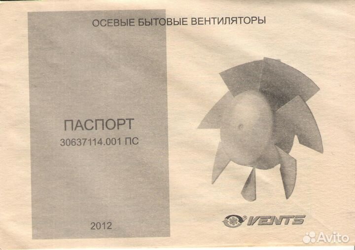 Канальный вентилятор Vents 125 M3