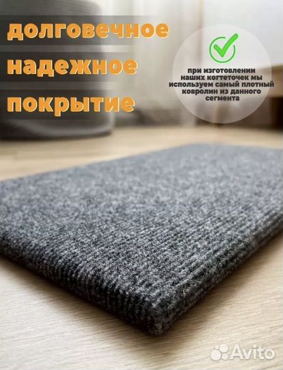 Когтеточка ковролиновая для кошки