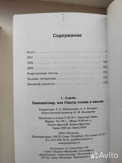 Гедройц,литературоведение, эссе,критика в 2-х т