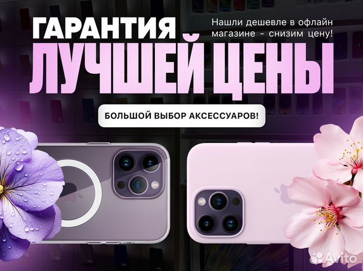 iPhone 14 Pro Max, 256 ГБ