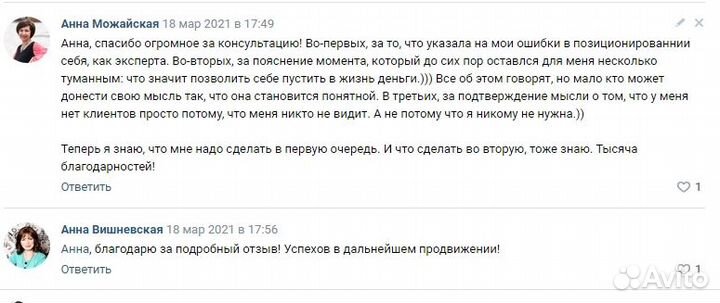 Бизнес-коуч / Быстрое решение