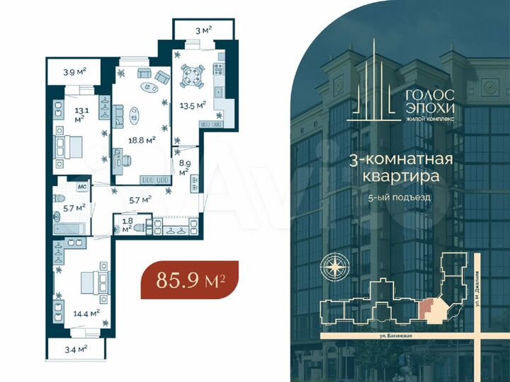 3-к. квартира, 85,9 м², 4/9 эт.
