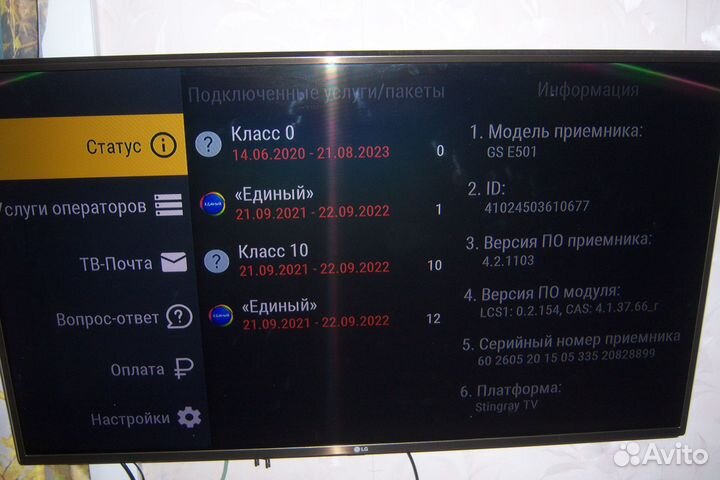 Ресивер триколор GS E501
