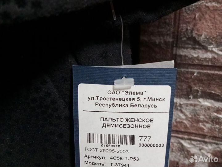 Пальто женское демисезонное новое 48 размер