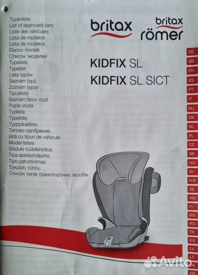 Автомобильное детское